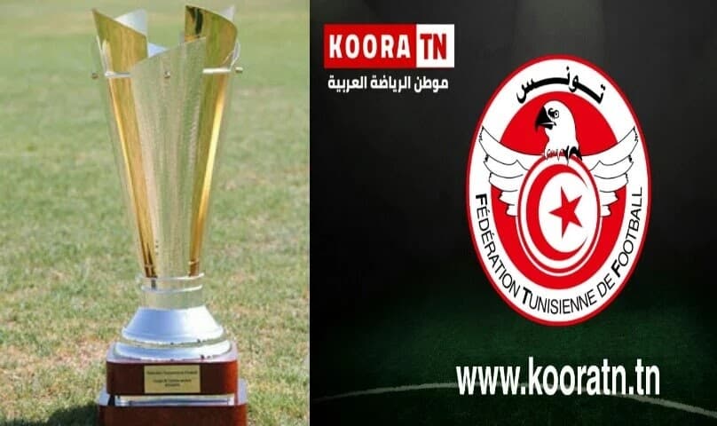 Coupe de Tunisie